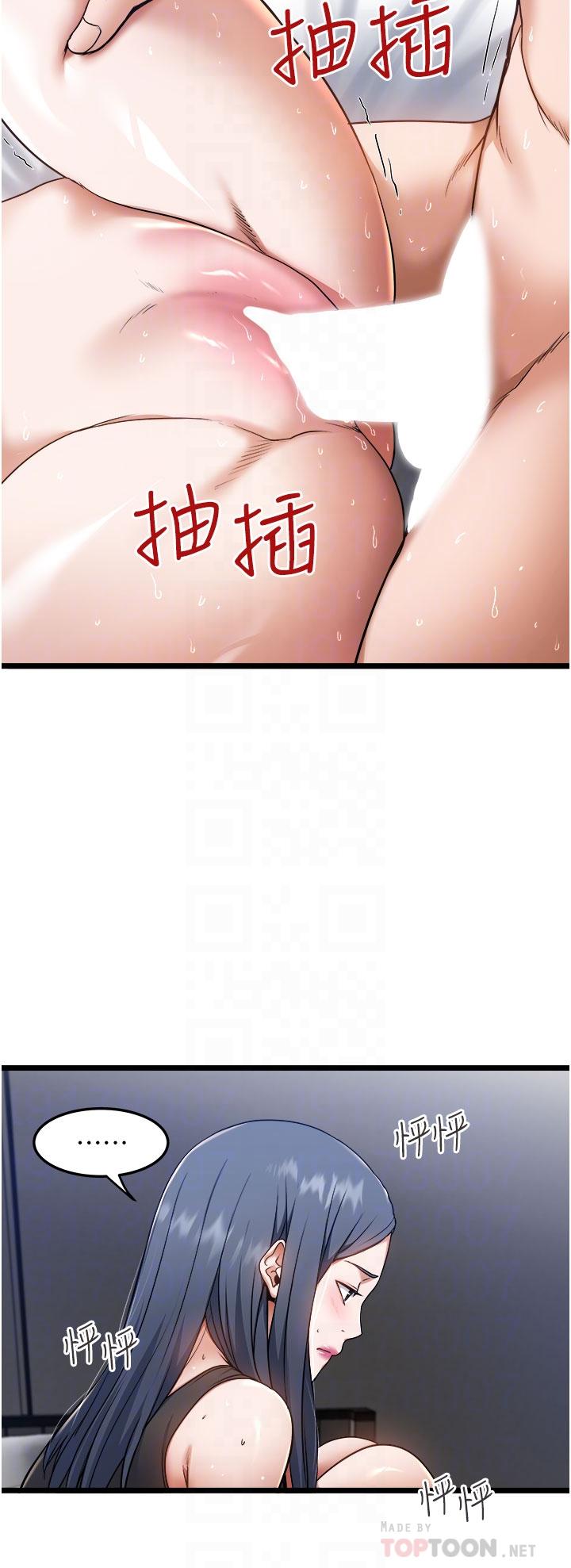 私人司機 第7話-盡情抽插青澀女大生 第10页