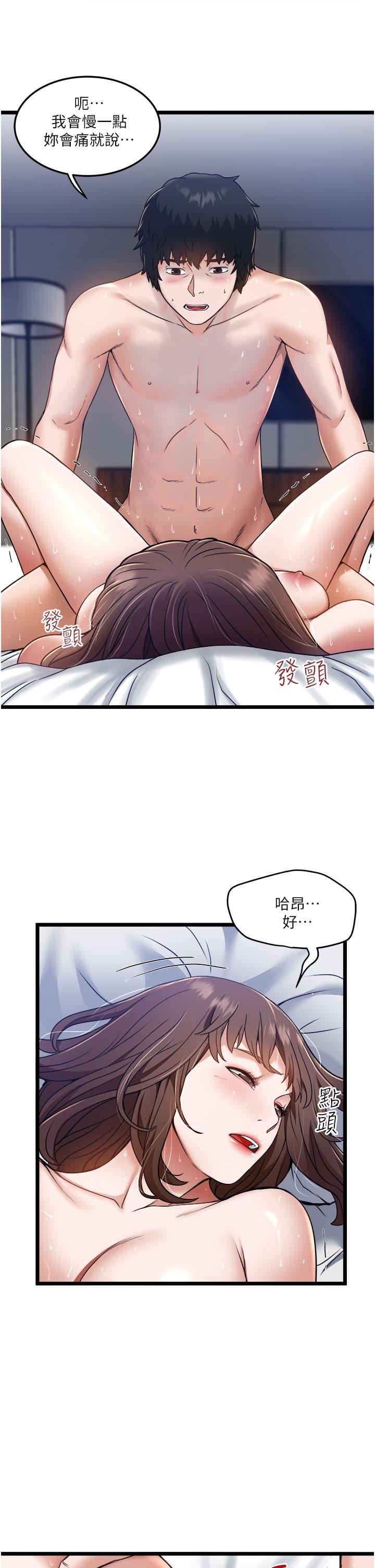 私人司機 第7話-盡情抽插青澀女大生 第9页