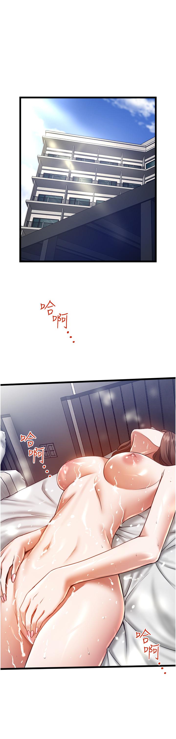 私人司機 第8話-拒絕不了的請求 第1页