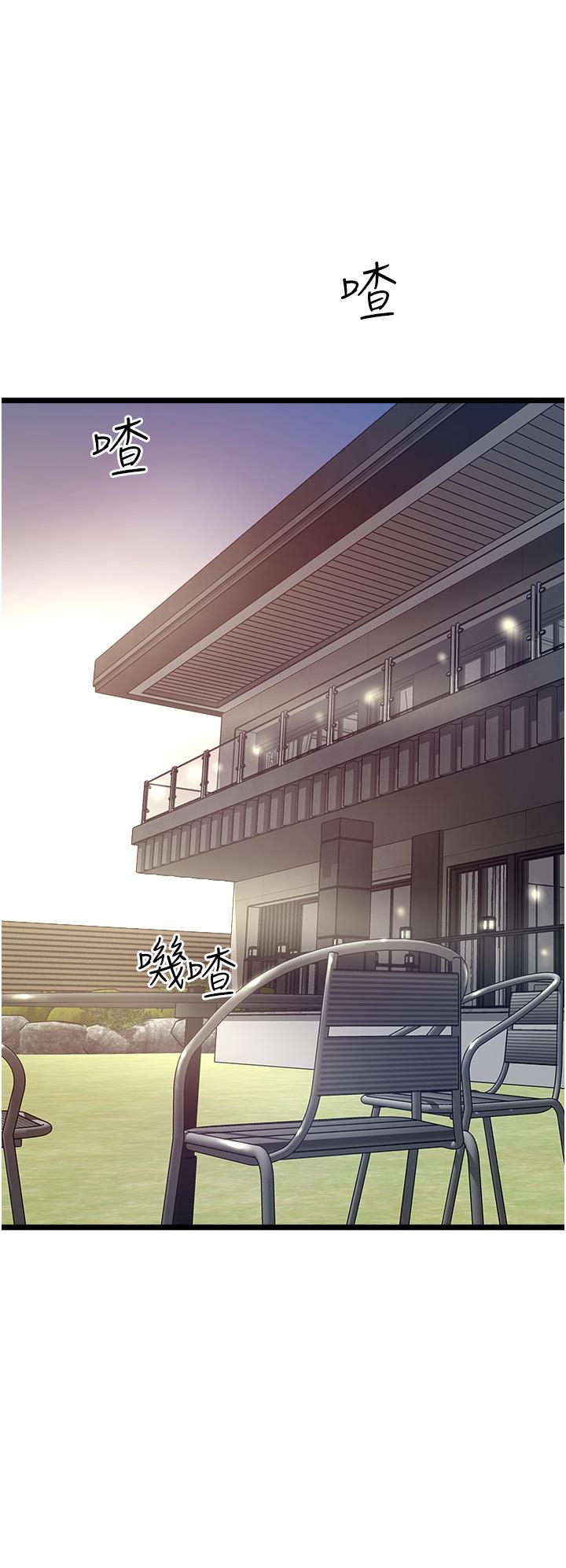 私人司機 第8話-拒絕不了的請求 第19页