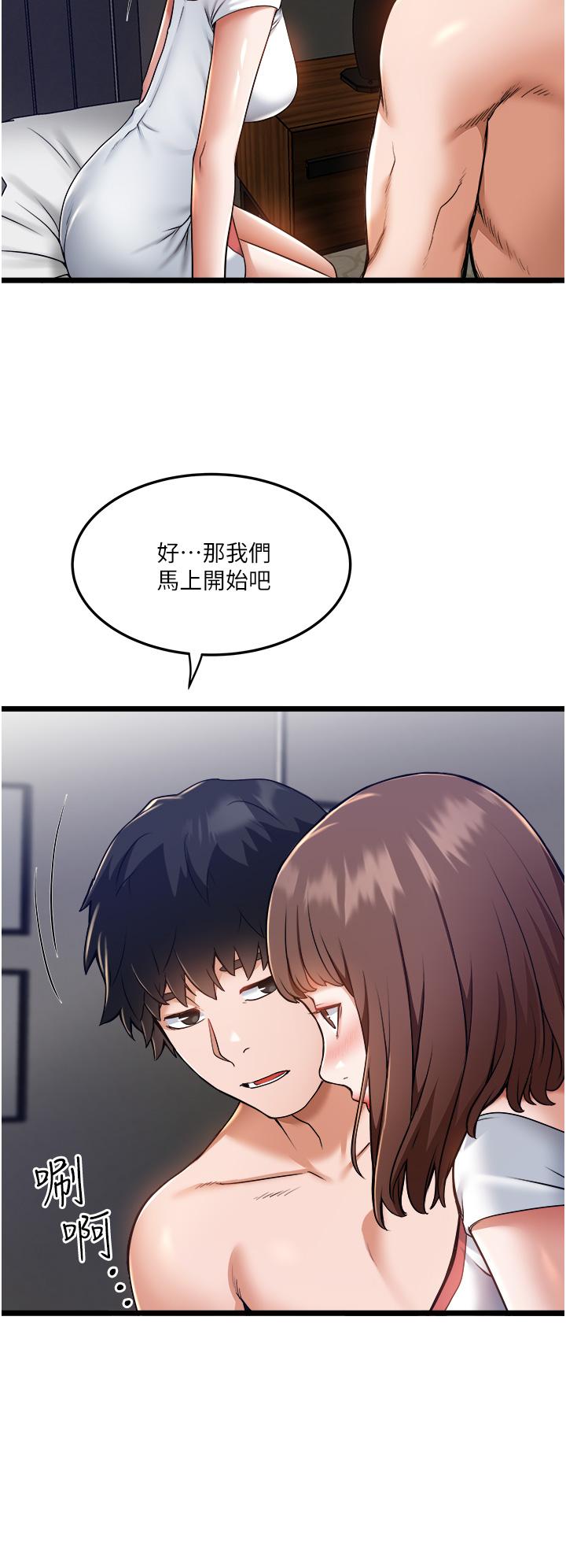 私人司機 第8話-拒絕不了的請求 第31页