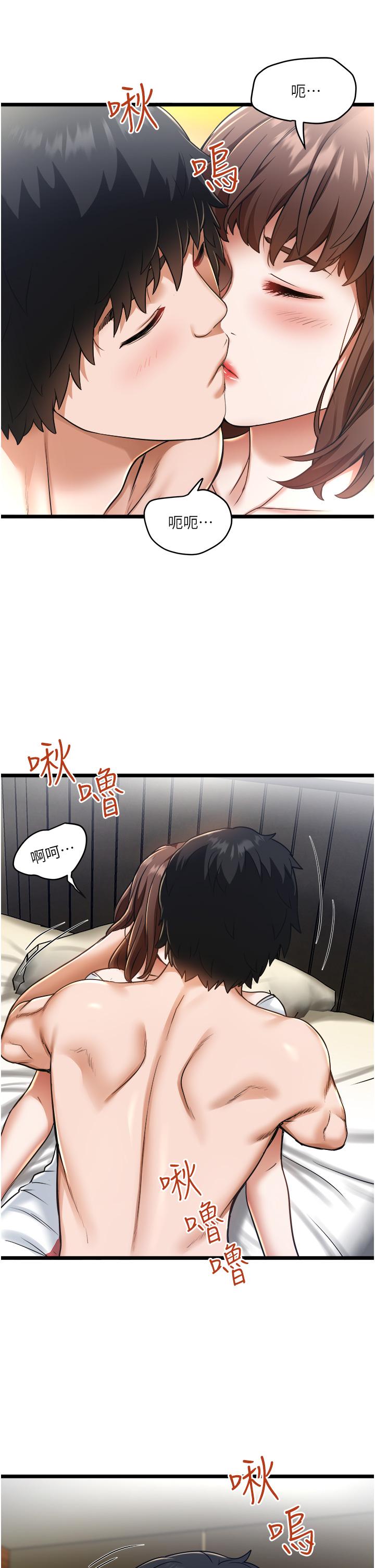 私人司機 第8話-拒絕不了的請求 第32页
