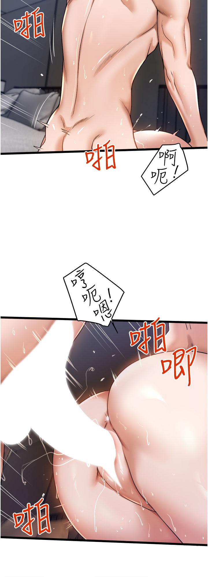 私人司機 第9話-被進攻菊花的滋味 第24页