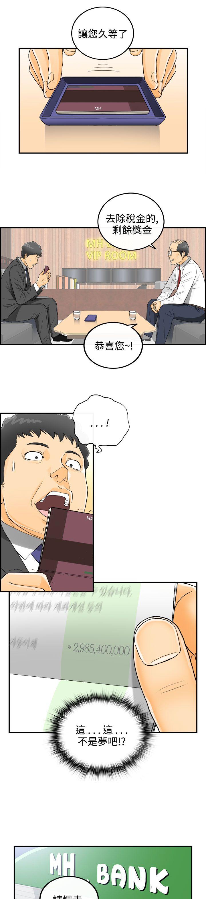 离婚报告书2 第3話-樂透老公(3) 第3页