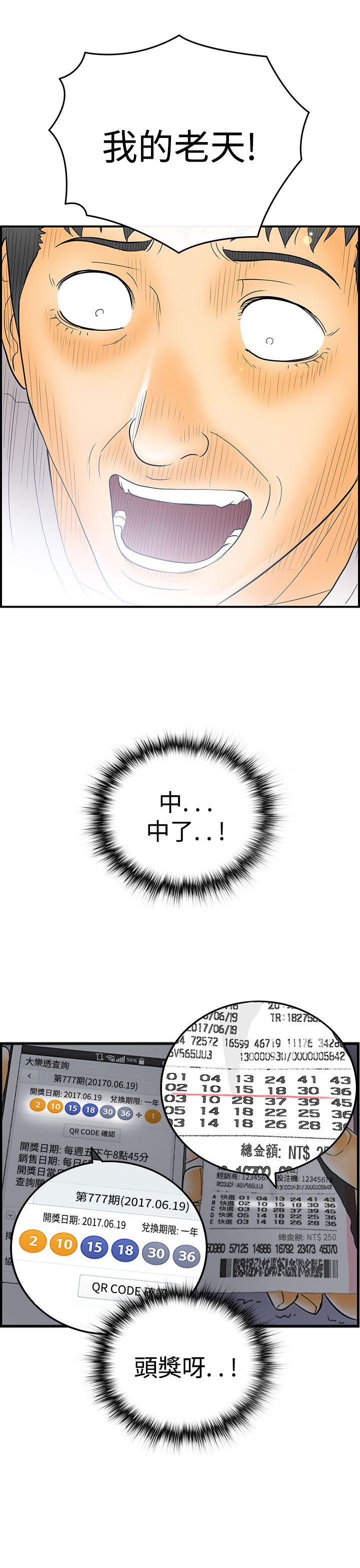 离婚报告书2 第3話-樂透老公(3) 第1页