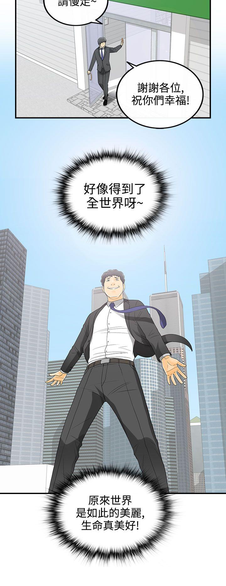 离婚报告书2 第3話-樂透老公(3) 第4页