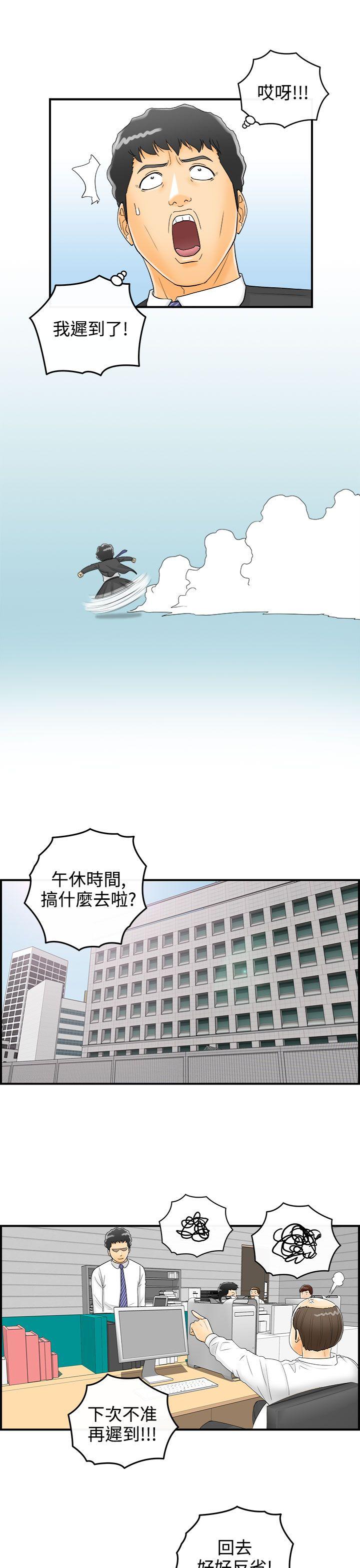 离婚报告书2 第3話-樂透老公(3) 第5页