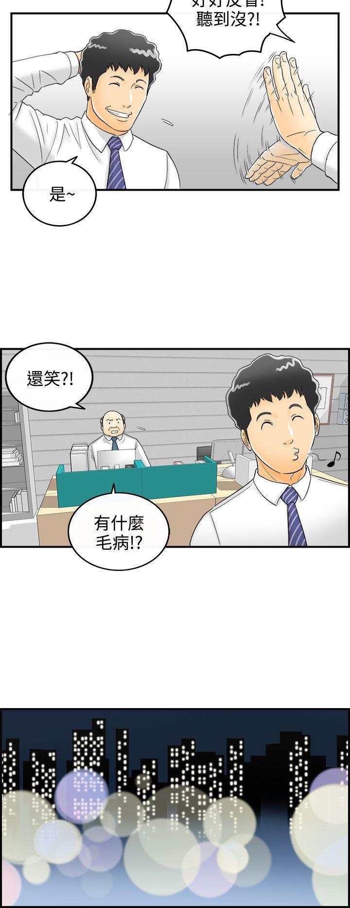 离婚报告书2 第3話-樂透老公(3) 第6页