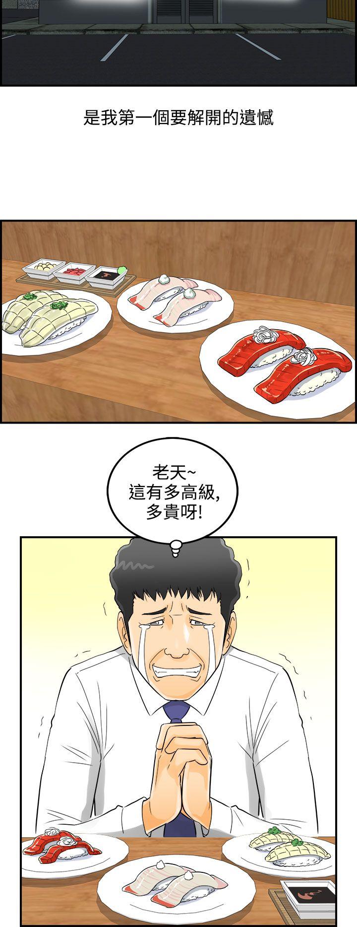 离婚报告书2 第3話-樂透老公(3) 第10页