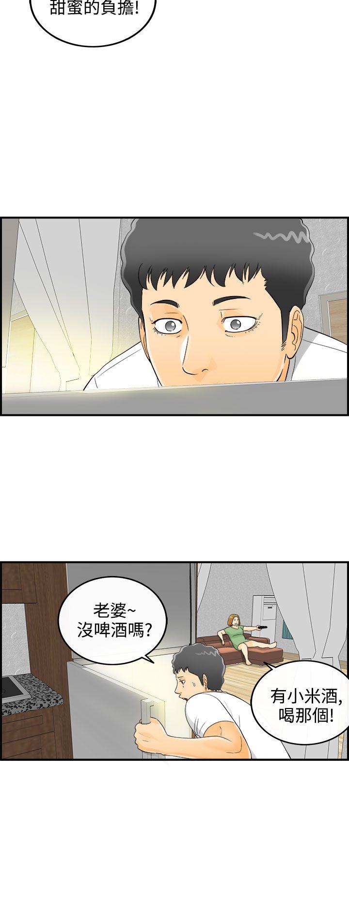 离婚报告书2 第3話-樂透老公(3) 第8页