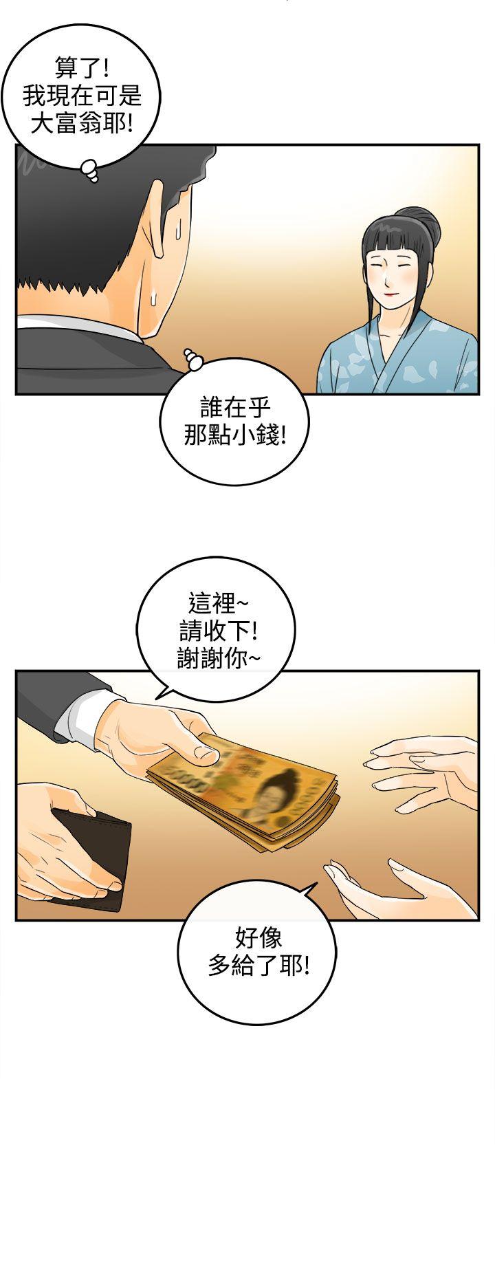 离婚报告书2 第3話-樂透老公(3) 第12页