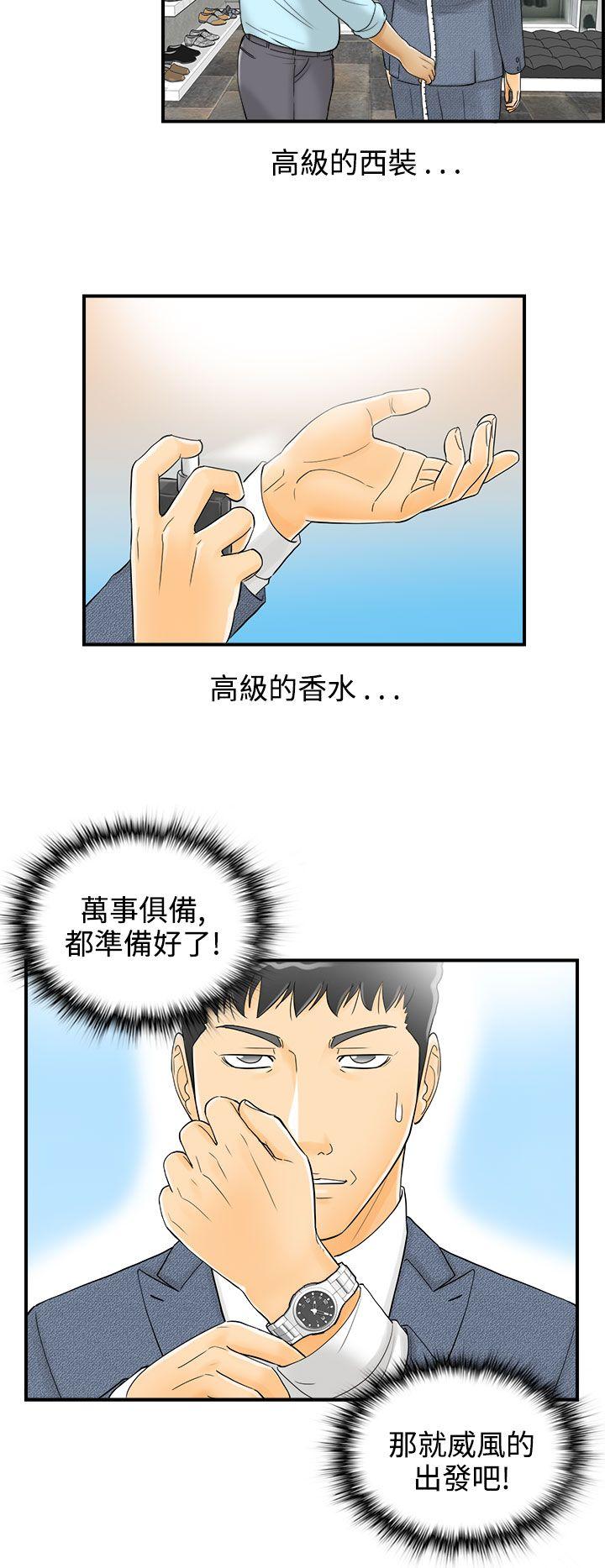 离婚报告书2 第3話-樂透老公(3) 第16页