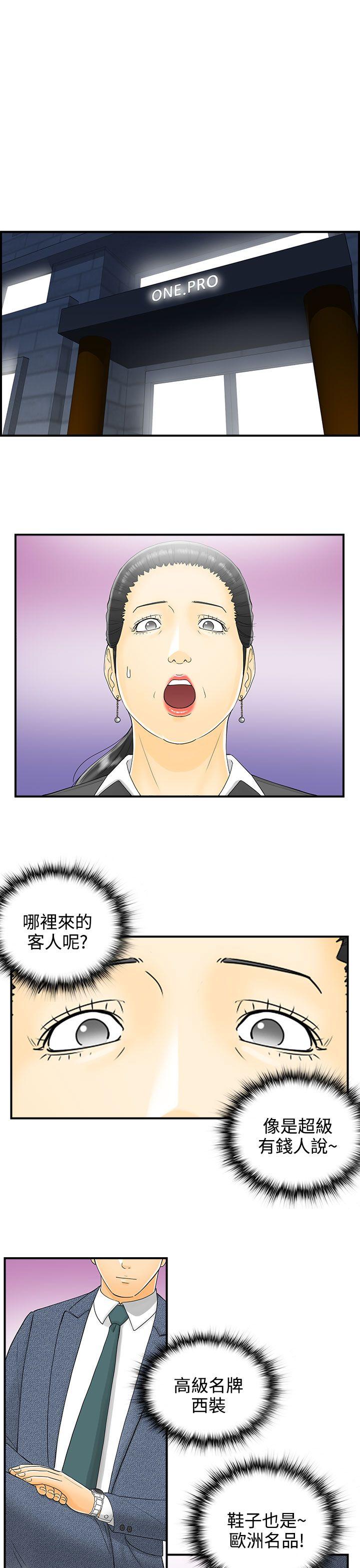 离婚报告书2 第3話-樂透老公(3) 第17页