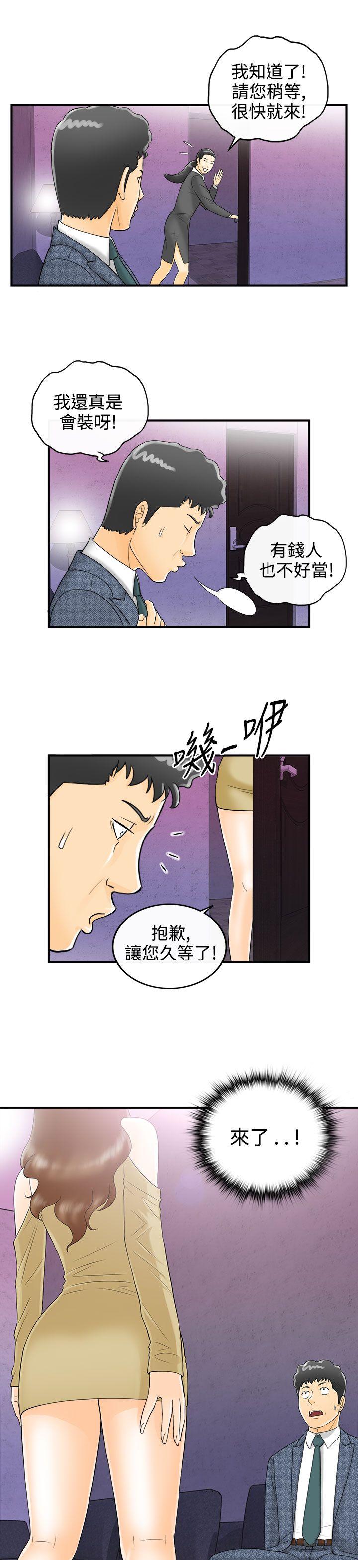 离婚报告书2 第3話-樂透老公(3) 第19页