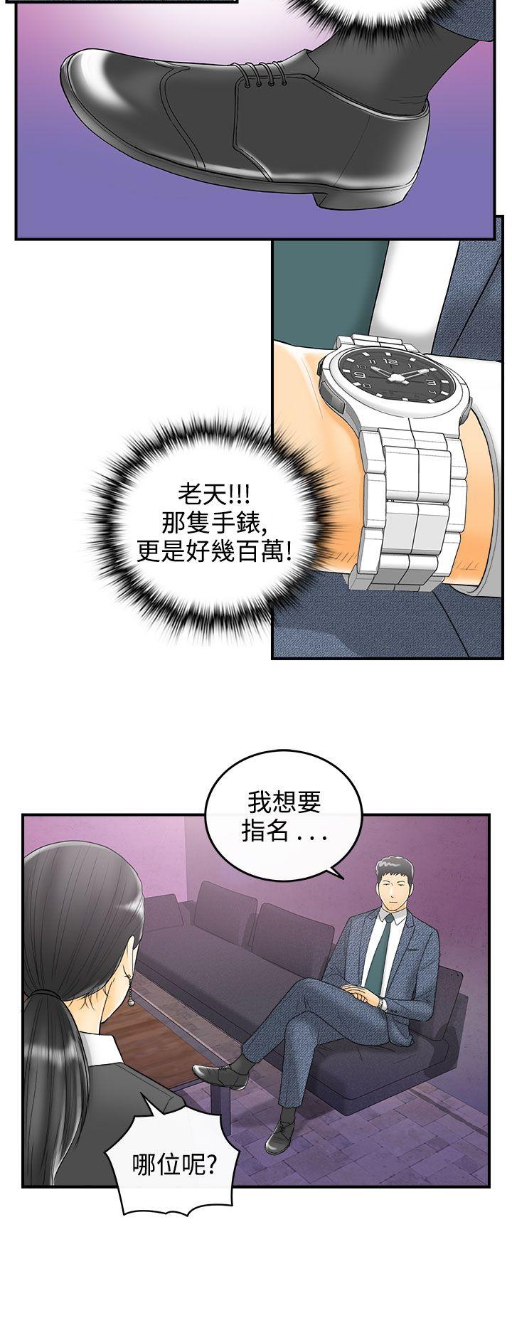 离婚报告书2 第3話-樂透老公(3) 第18页