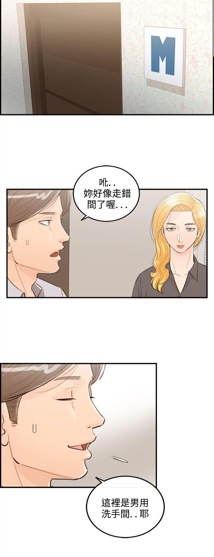 离婚报告书2 第41話-老婆的秘密協助(9) 第2页