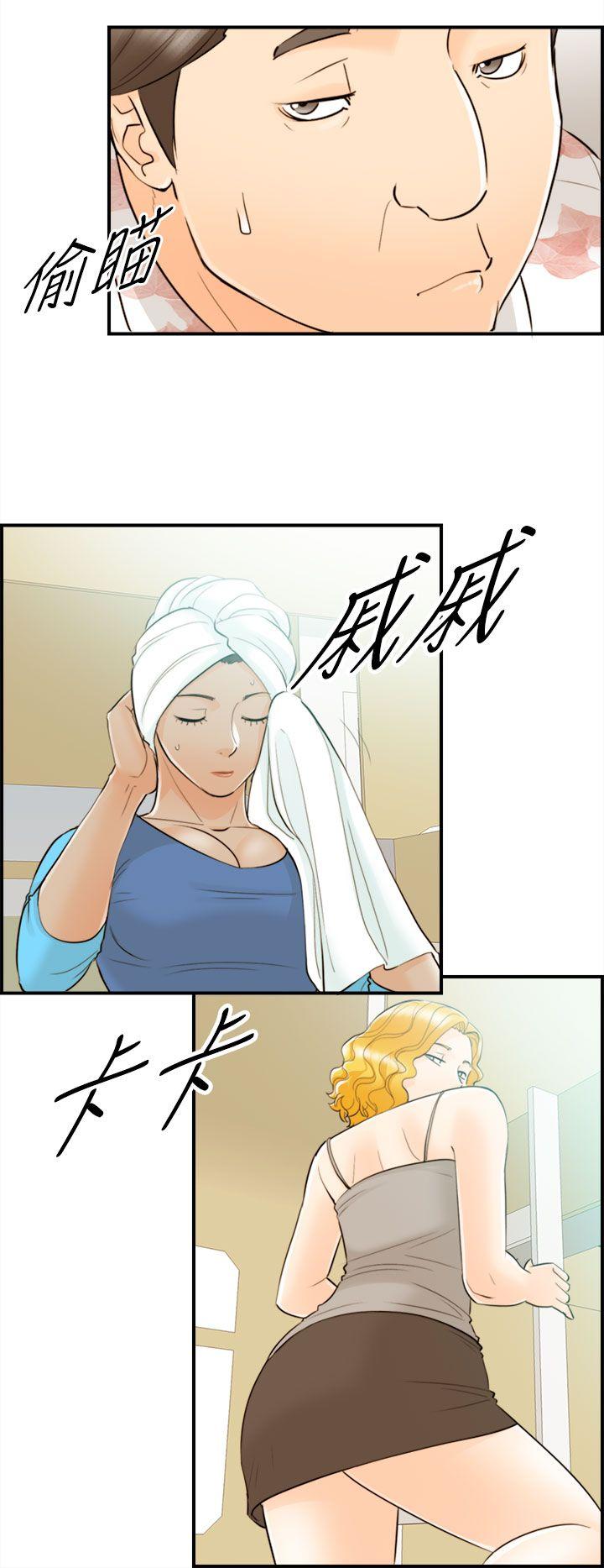 离婚报告书2 第48話-某對夫妻的淫亂之旅(6) 第2页