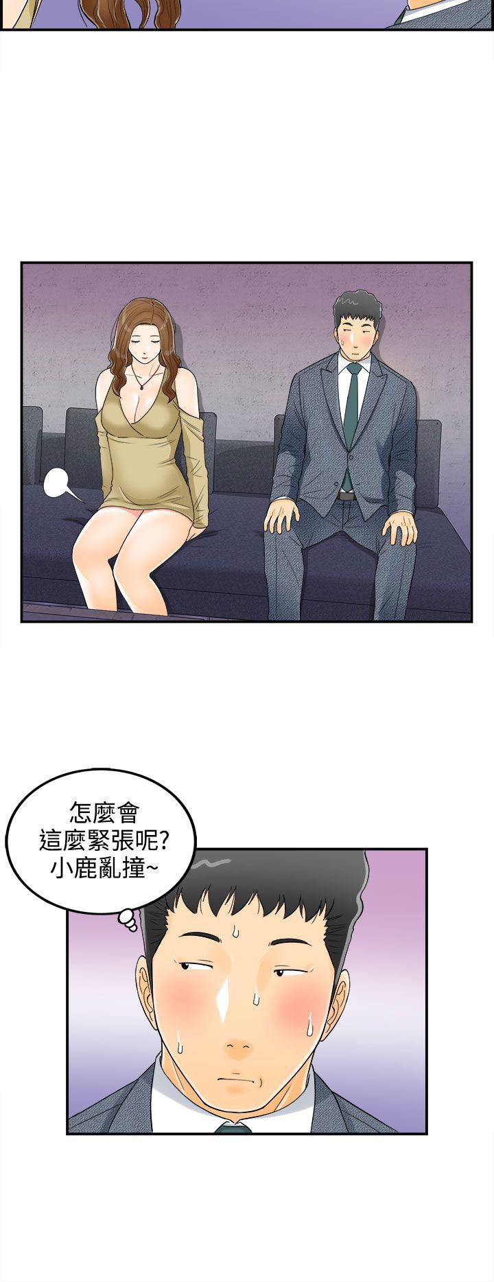 离婚报告书2 第4話-樂透老公(4) 第2页