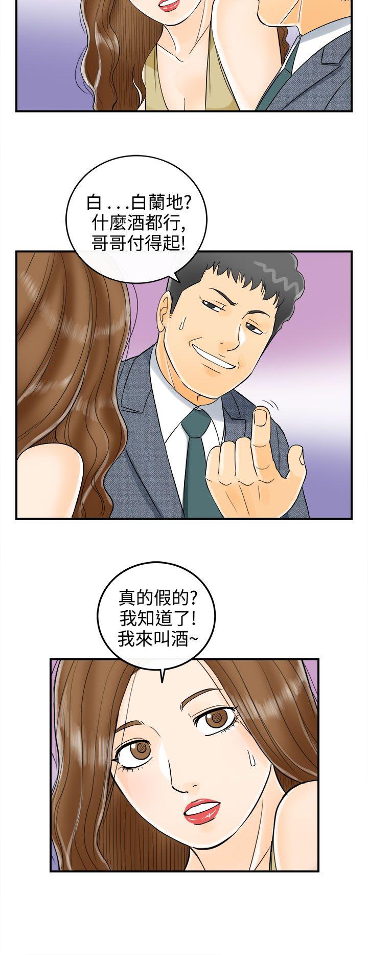 离婚报告书2 第4話-樂透老公(4) 第4页