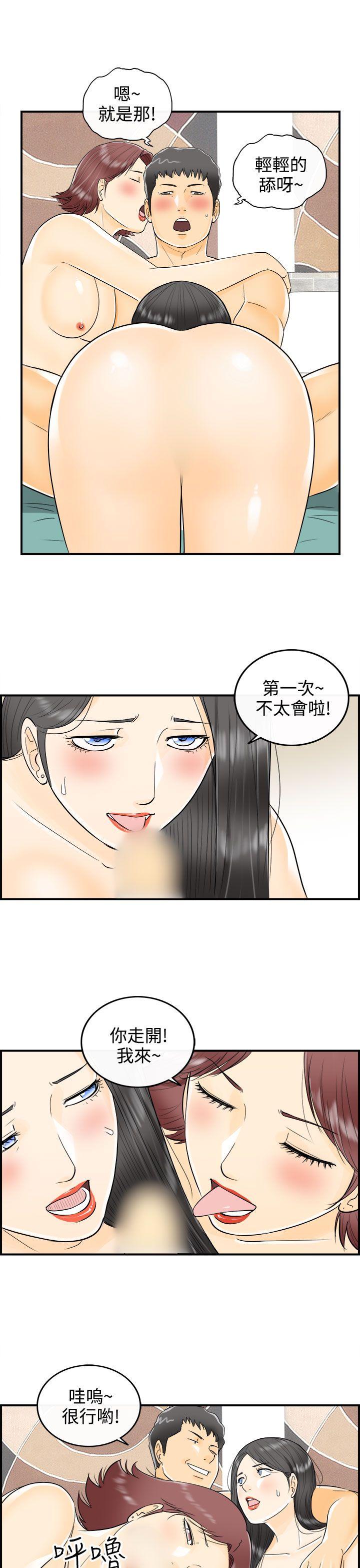离婚报告书2 第5話-樂透老公(5) 第3页