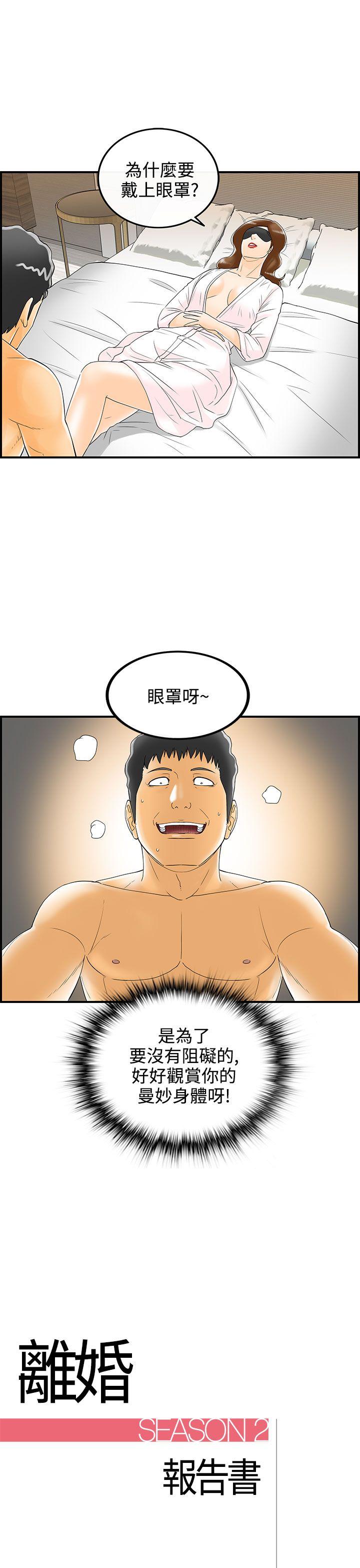 离婚报告书2 第6話-樂透老公(6) 第1页