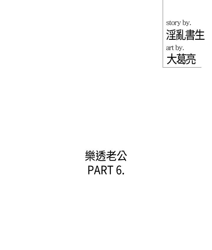 离婚报告书2 第6話-樂透老公(6) 第2页