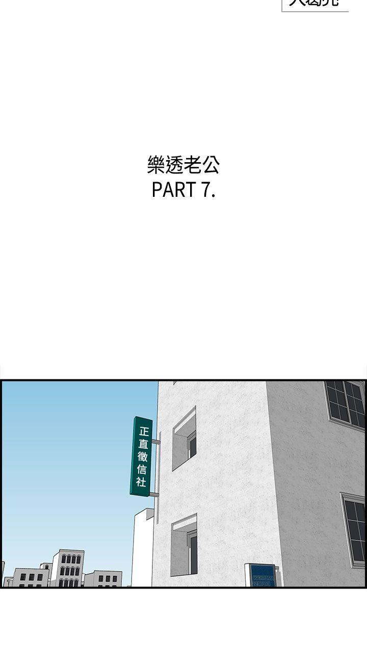 离婚报告书2 第7話-樂透老公(7) 第2页