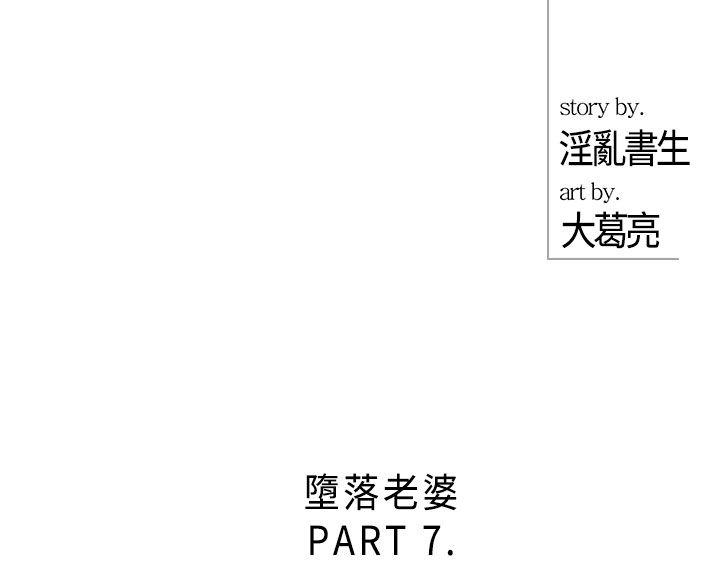 离婚报告书2 第19話-墮落老婆(7) 第2页