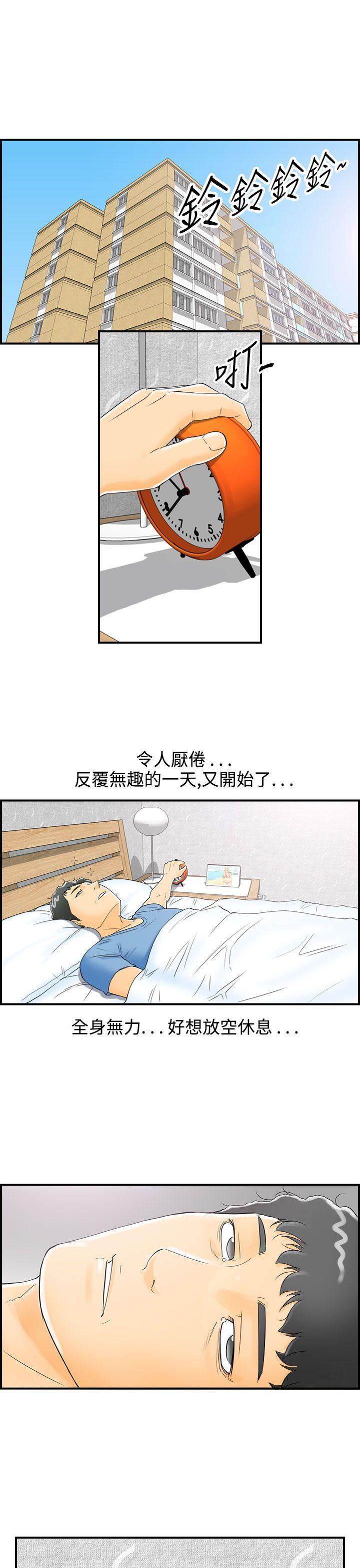 离婚报告书2 第1話-樂透老公(1) 第1页