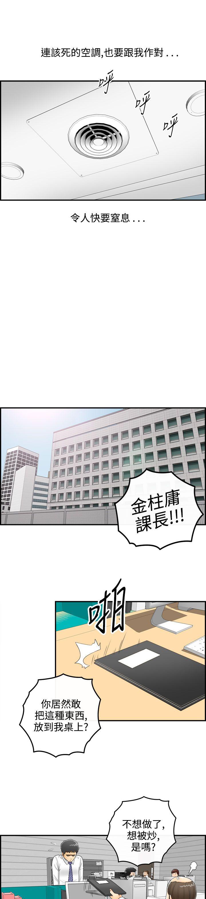 离婚报告书2 第1話-樂透老公(1) 第7页