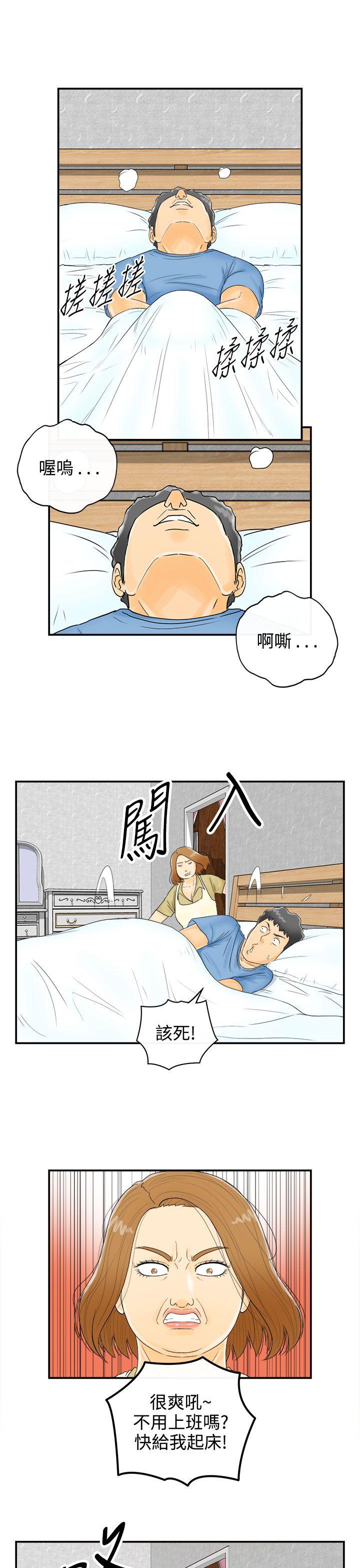 离婚报告书2 第1話-樂透老公(1) 第5页