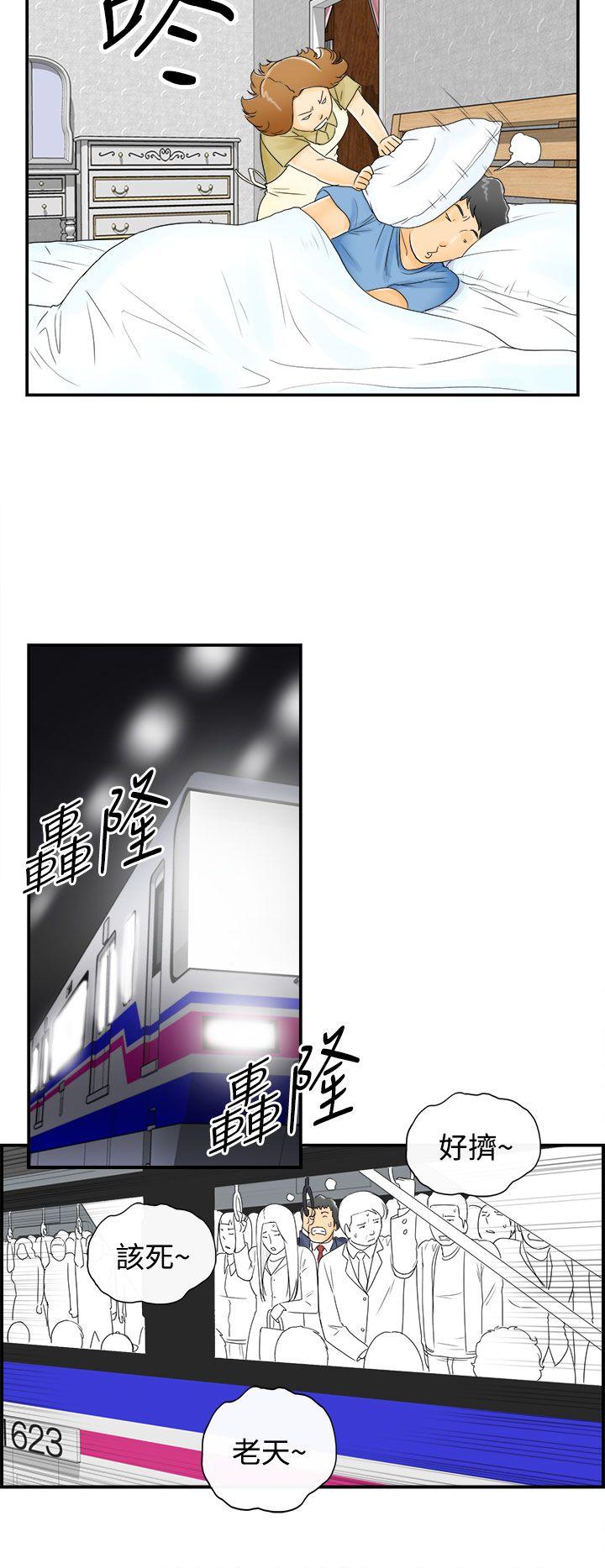 离婚报告书2 第1話-樂透老公(1) 第6页