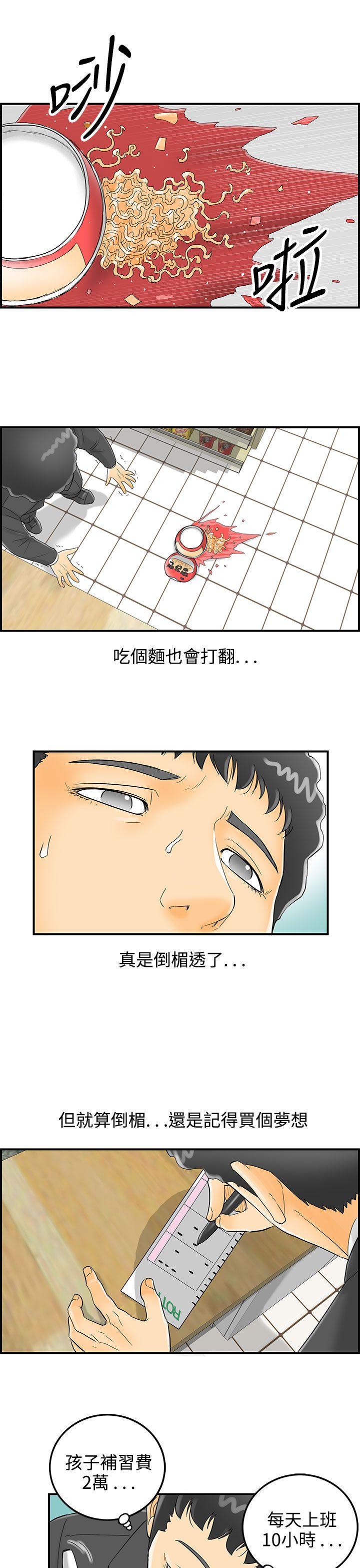 离婚报告书2 第1話-樂透老公(1) 第13页