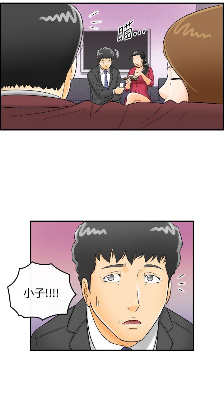 离婚报告书2 第1話-樂透老公(1) 第18页