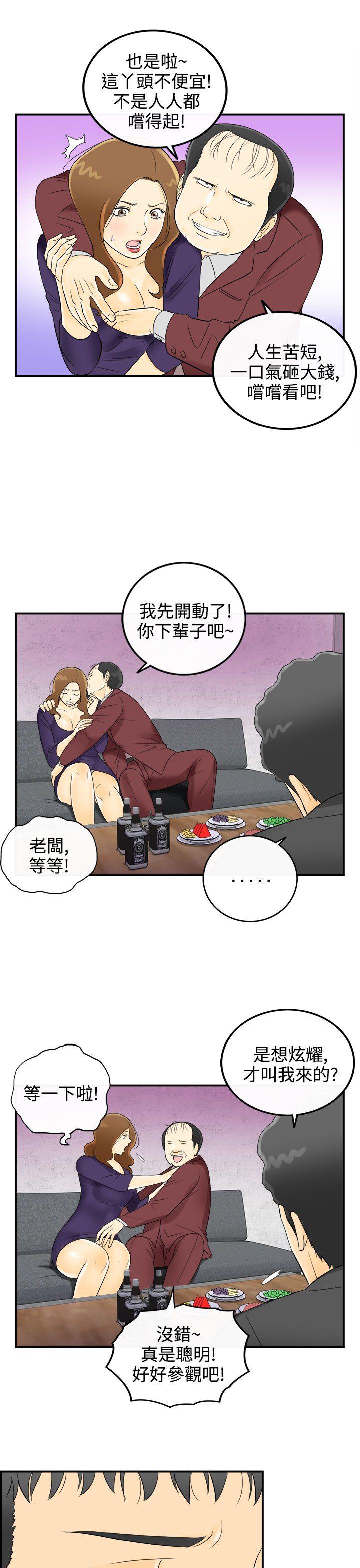 离婚报告书2 第2話-樂透老公(2) 第3页