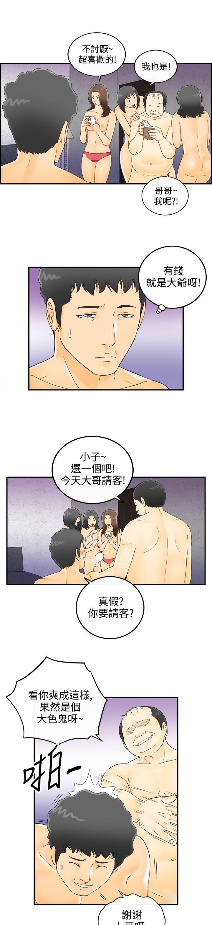 离婚报告书2 第2話-樂透老公(2) 第9页