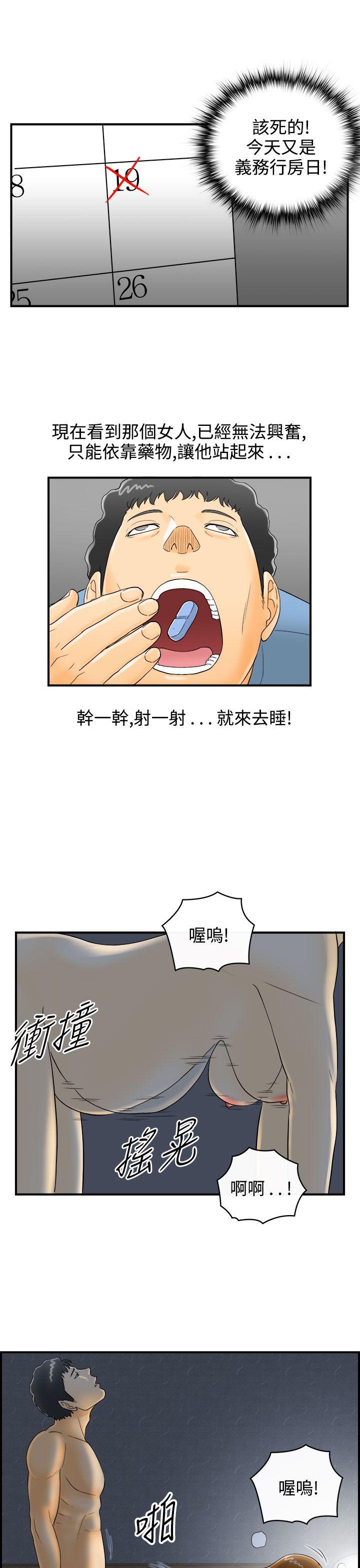 离婚报告书2 第2話-樂透老公(2) 第13页