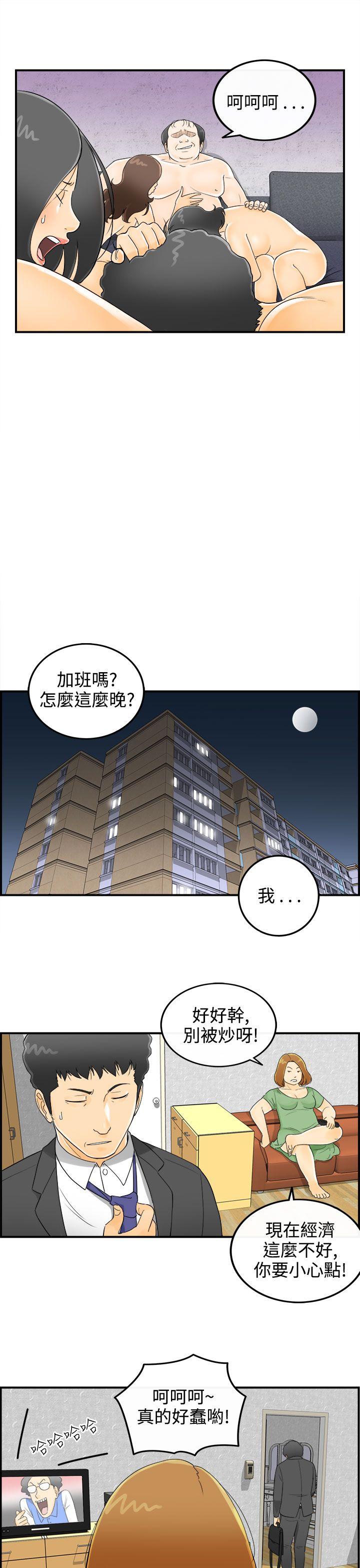 离婚报告书2 第2話-樂透老公(2) 第11页