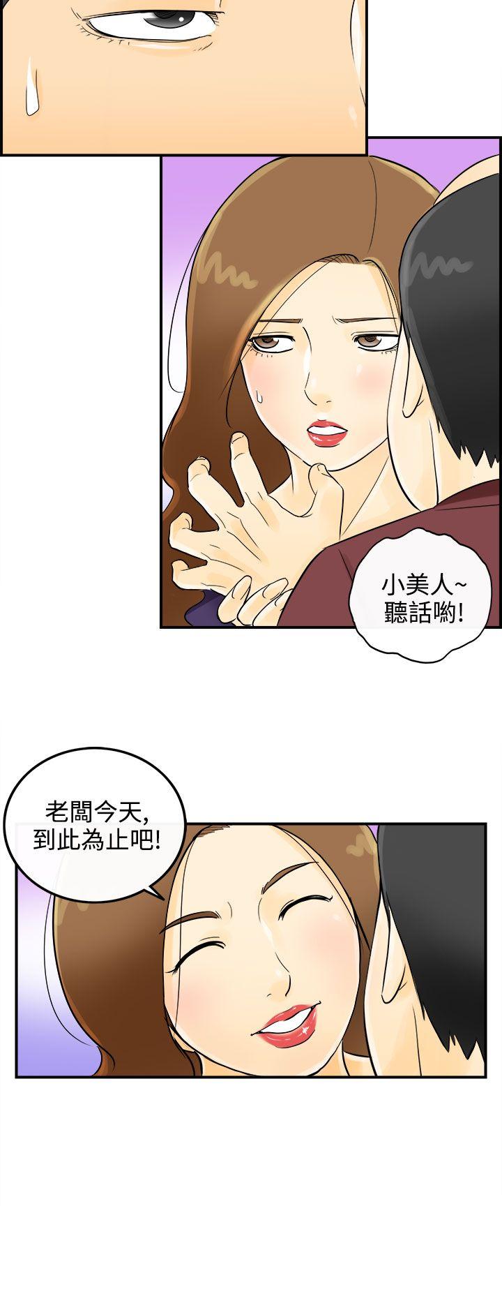 离婚报告书2 第2話-樂透老公(2) 第4页
