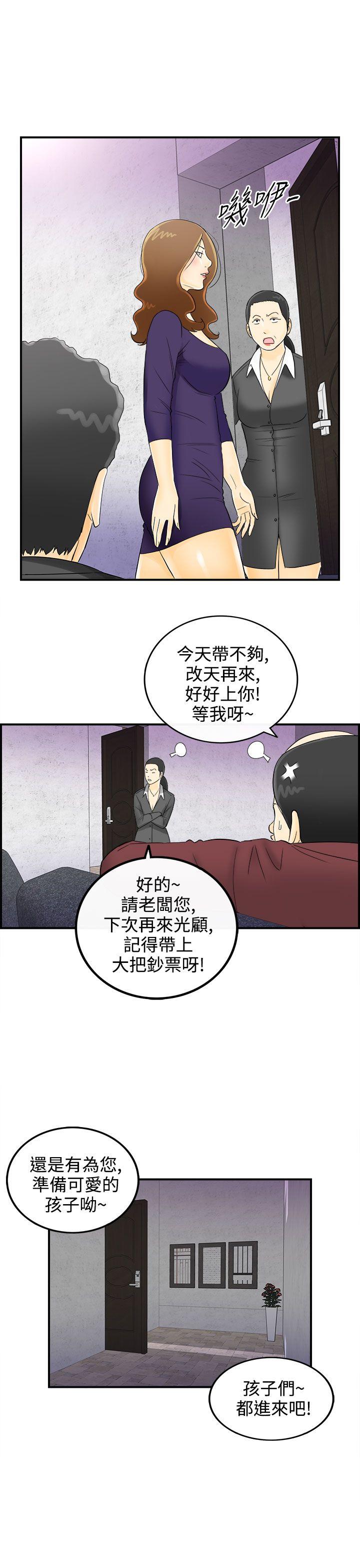 离婚报告书2 第2話-樂透老公(2) 第5页