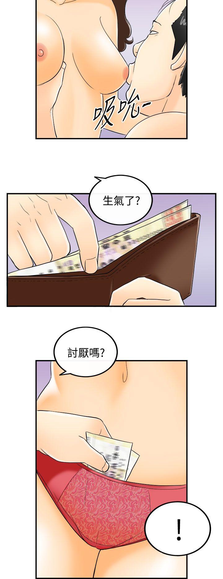 离婚报告书2 第2話-樂透老公(2) 第8页