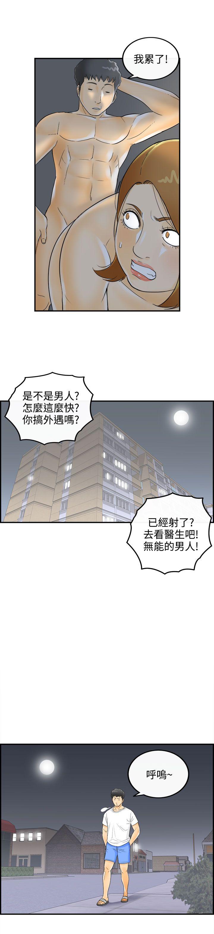 离婚报告书2 第2話-樂透老公(2) 第15页