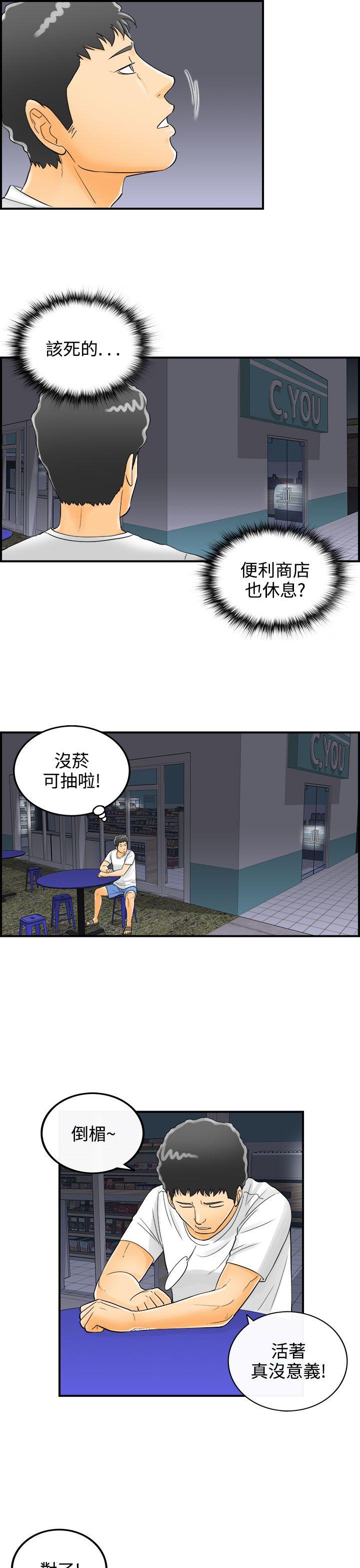 离婚报告书2 第2話-樂透老公(2) 第17页