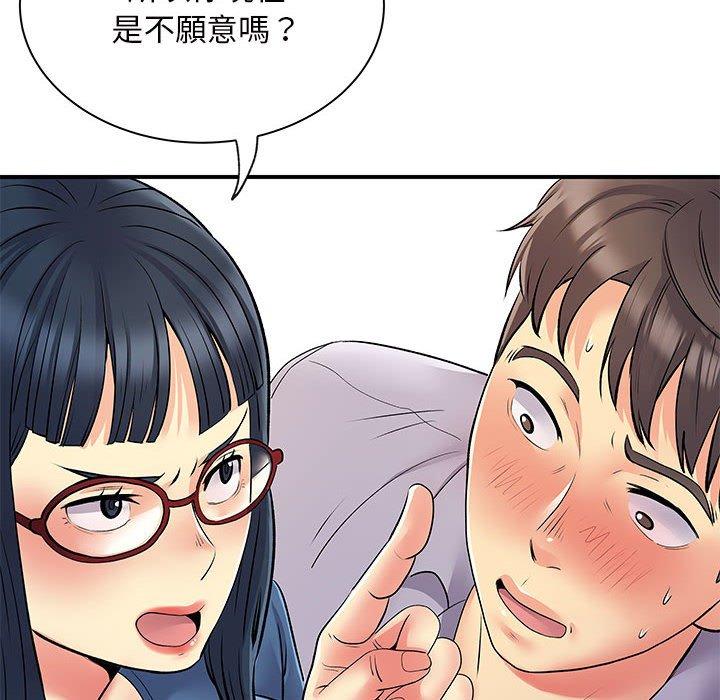 離婚過的她 第 28 話 第57页