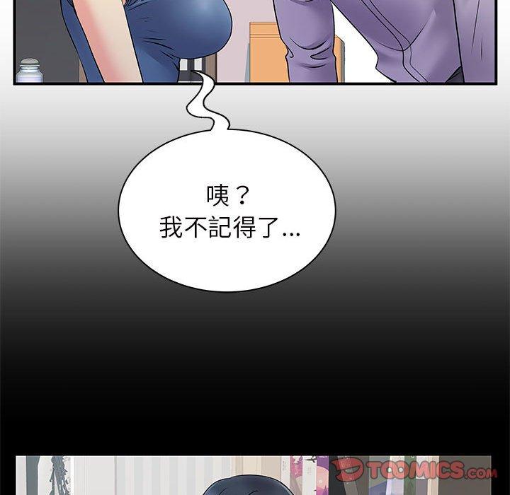 離婚過的她 第 28 話 第66页