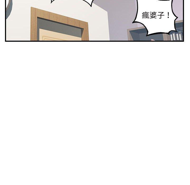離婚過的她 第 28 話 第73页