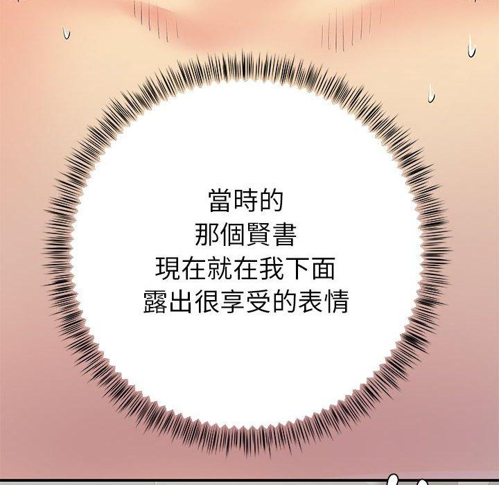 離婚過的她 第 29 話 第38页