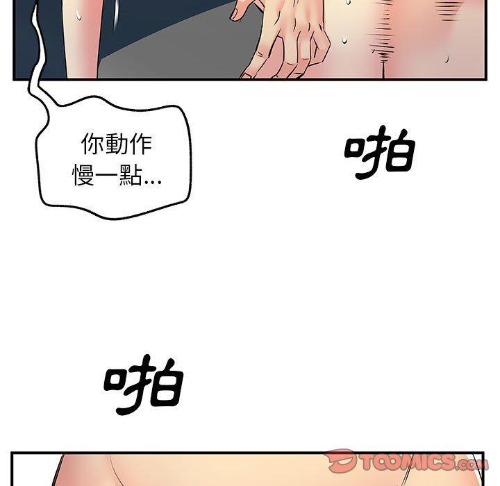 離婚過的她 第 29 話 第27页