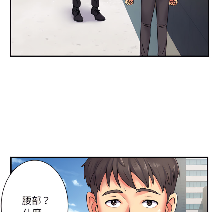 離婚過的她 第2章 第41页
