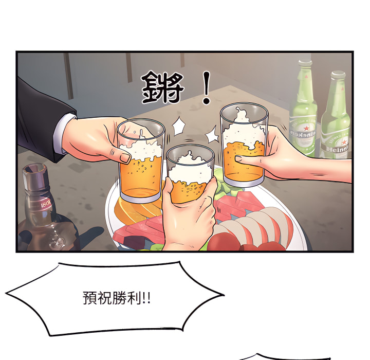 離婚過的她 第2章 第33页
